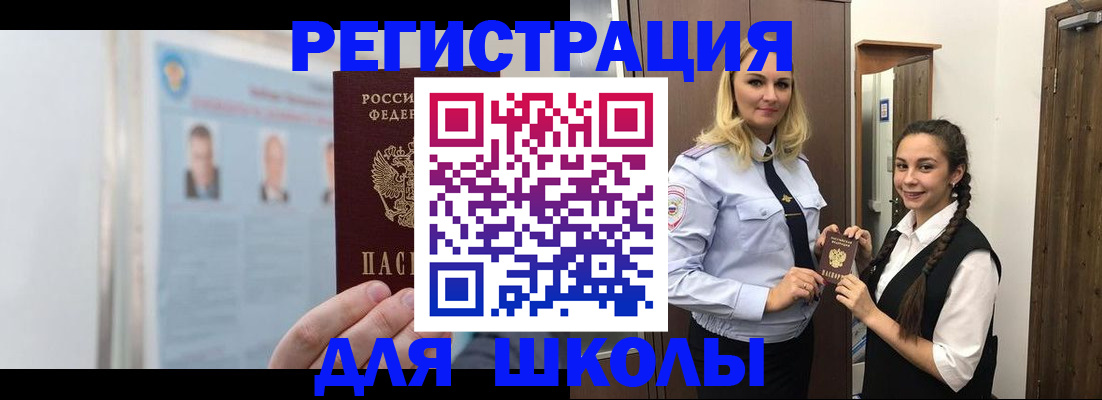 прописка гарантия в Шахтах